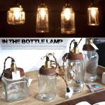 ガラス瓶を照明にしたレトロな雰囲気のペンダントライト【In The Bottle Lamp】9,350円