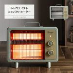 取っ手付きで持ち運びも簡単 四角いフォルムがレトロで可愛いデザイン コンパクトヒーター 5,980円