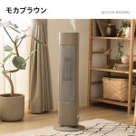 AND・DECO 乾燥の季節に嬉しい加湿機能付き◎シンプルでお洒落なセラミックファンヒーター 人感センサー搭載 11,999円